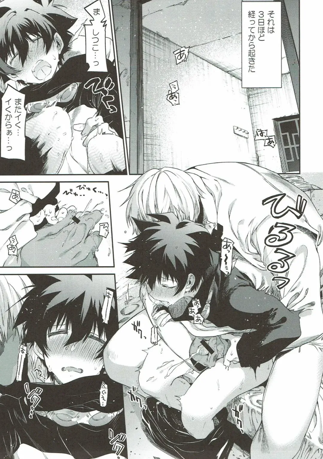 [Taira] Teisou x Battle Frontie Fhentai - Page 16