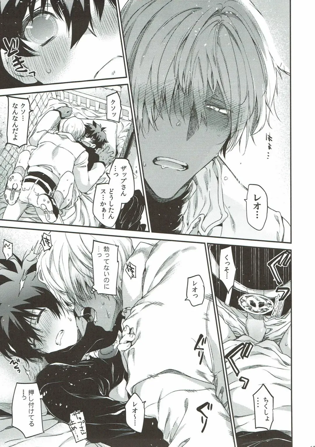 [Taira] Teisou x Battle Frontie Fhentai - Page 18