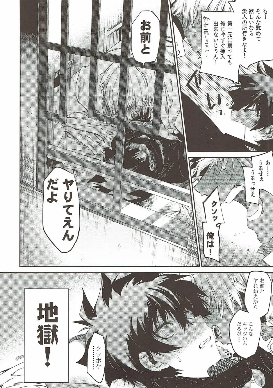 [Taira] Teisou x Battle Frontie Fhentai - Page 19