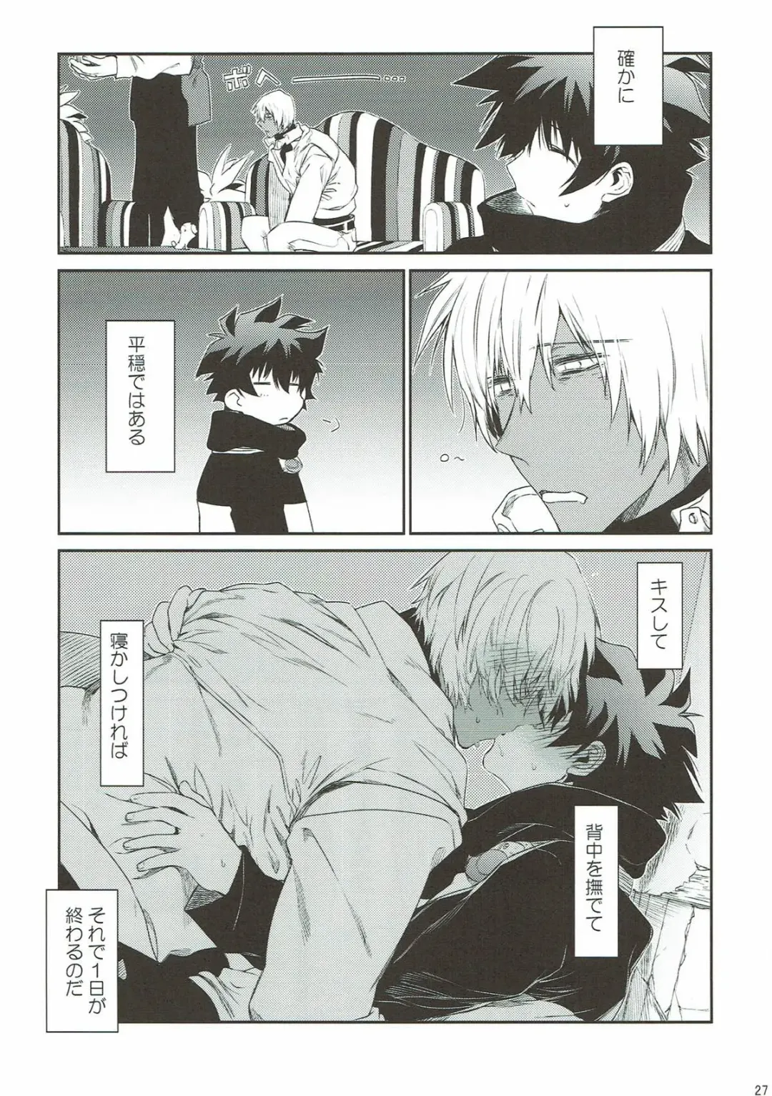 [Taira] Teisou x Battle Frontie Fhentai - Page 26