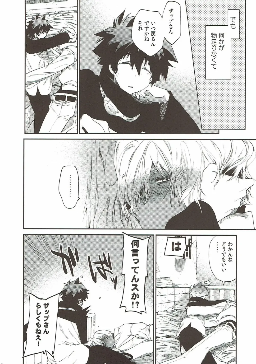 [Taira] Teisou x Battle Frontie Fhentai - Page 27