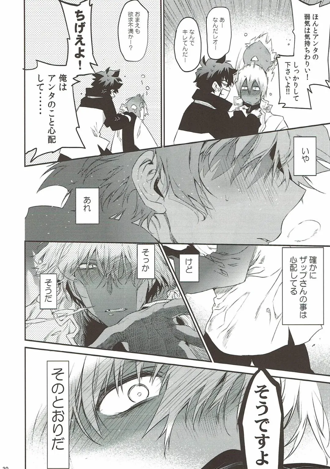 [Taira] Teisou x Battle Frontie Fhentai - Page 29