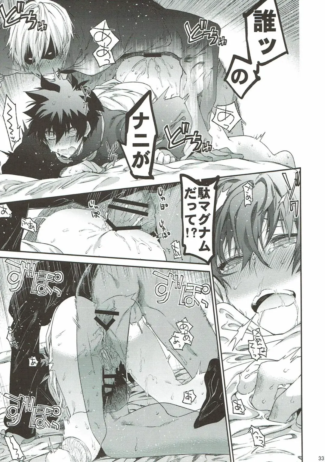 [Taira] Teisou x Battle Frontie Fhentai - Page 32