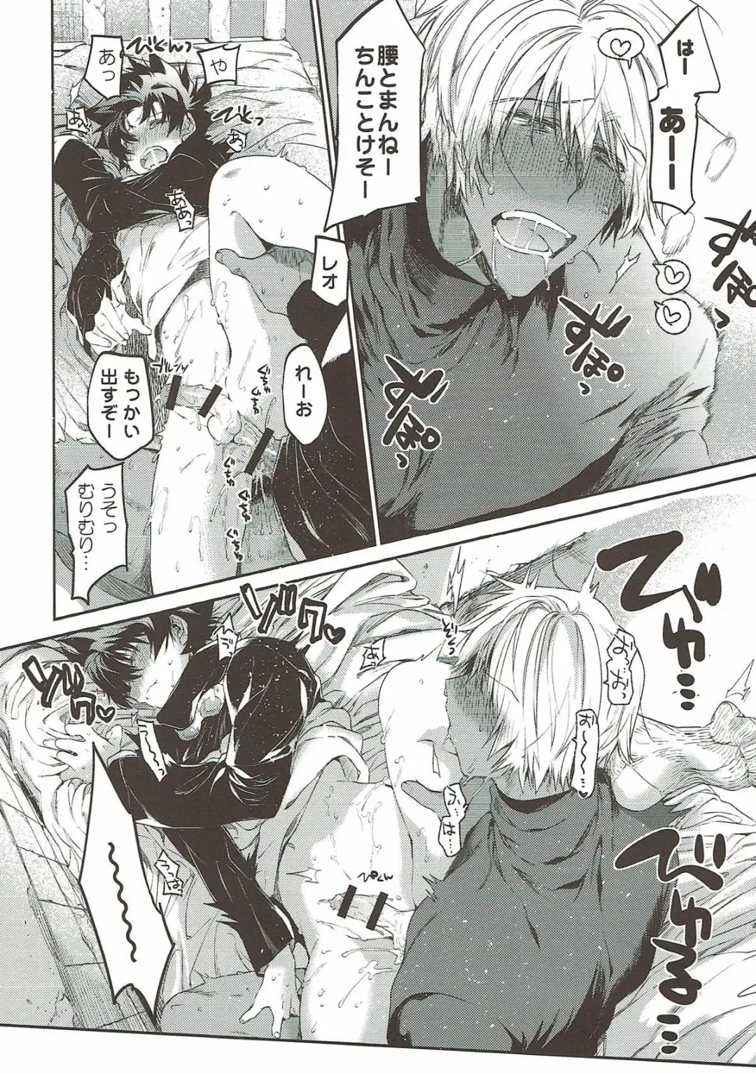 [Taira] Teisou x Battle Frontie Fhentai - Page 33