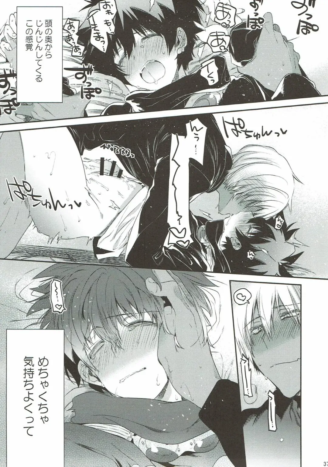 [Taira] Teisou x Battle Frontie Fhentai - Page 36