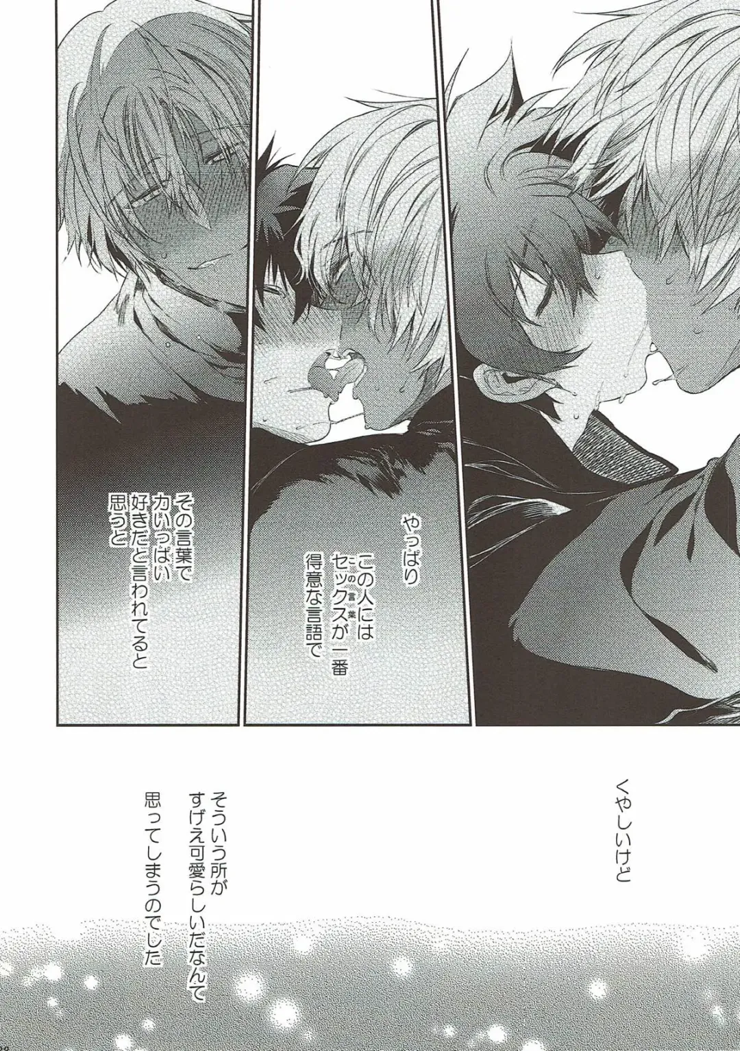 [Taira] Teisou x Battle Frontie Fhentai - Page 37