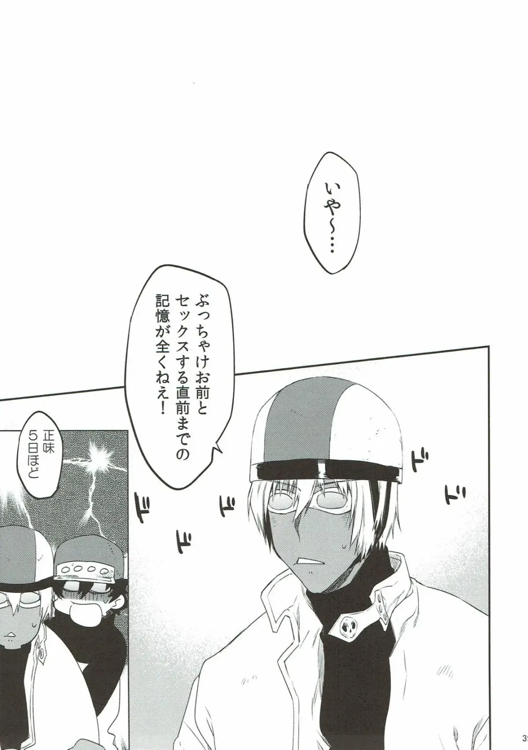 [Taira] Teisou x Battle Frontie Fhentai - Page 38