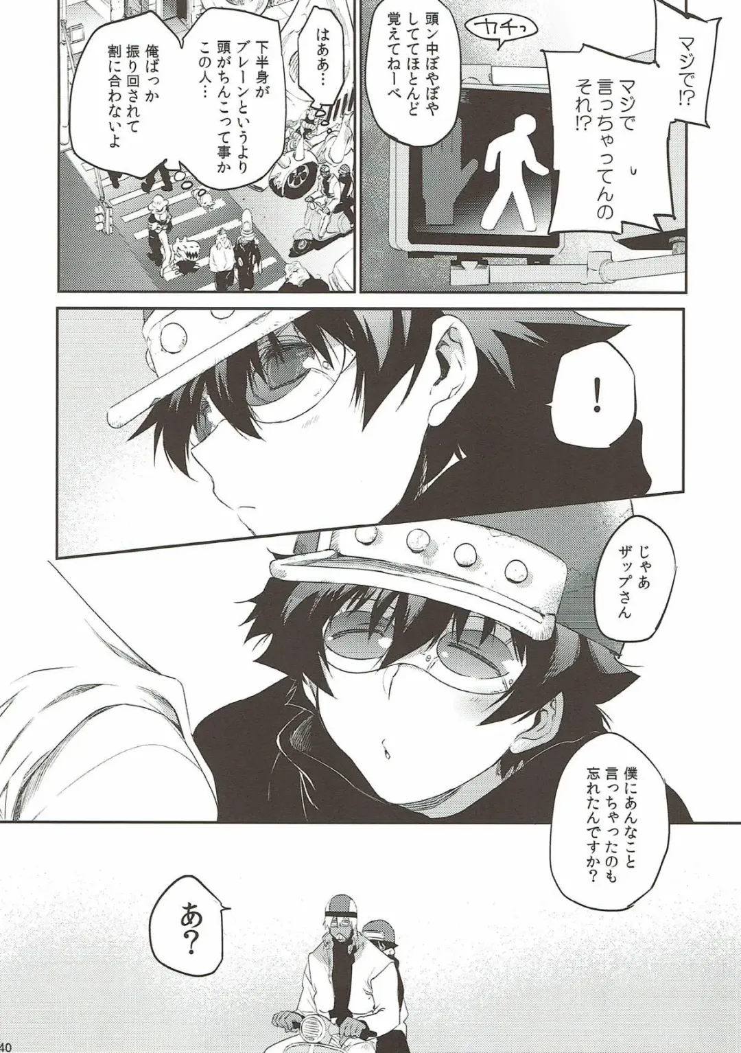 [Taira] Teisou x Battle Frontie Fhentai - Page 39