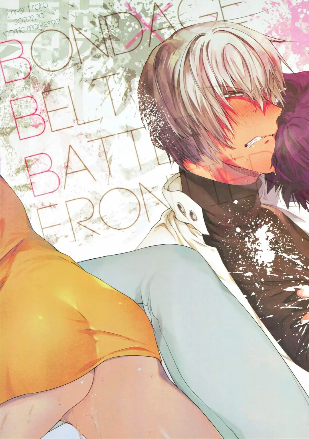 [Taira] Teisou x Battle Frontie Fhentai - Page 42