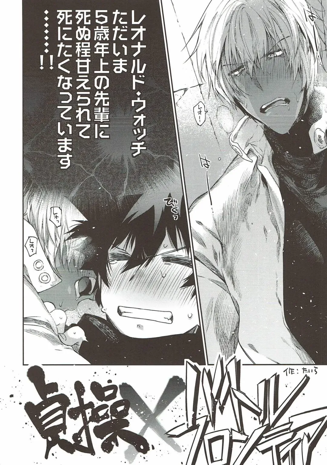 [Taira] Teisou x Battle Frontie Fhentai - Page 5