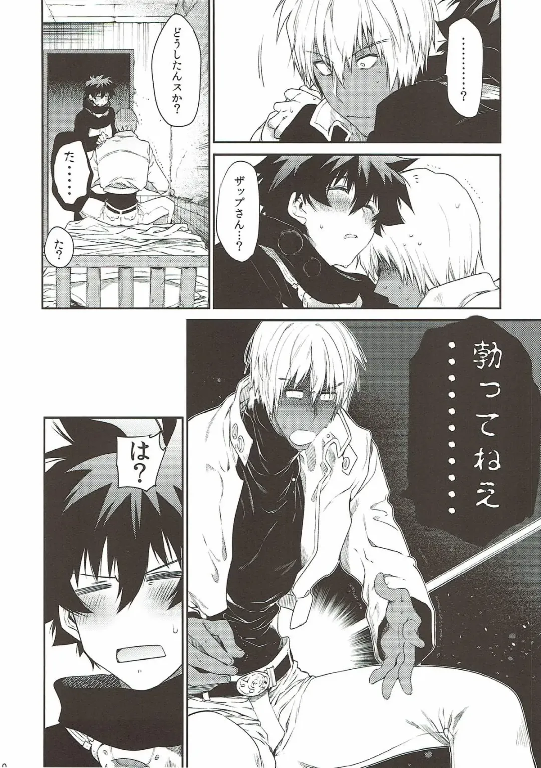 [Taira] Teisou x Battle Frontie Fhentai - Page 9