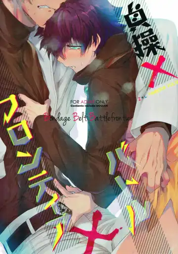 Read [Taira] Teisou x Battle Frontie - Fhentai