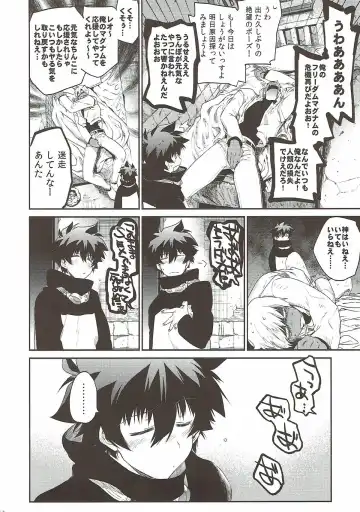 [Taira] Teisou x Battle Frontie Fhentai - Page 11