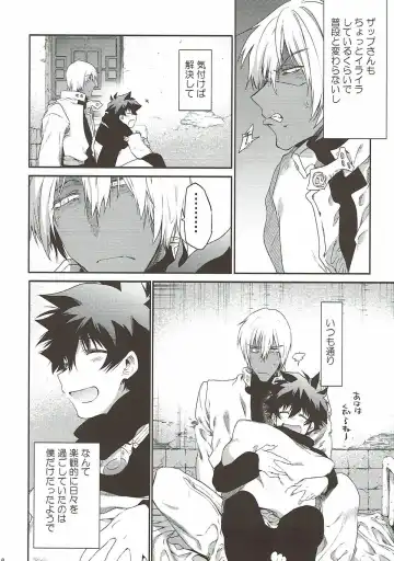 [Taira] Teisou x Battle Frontie Fhentai - Page 15