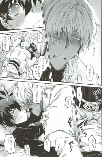 [Taira] Teisou x Battle Frontie Fhentai - Page 18