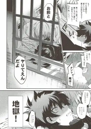 [Taira] Teisou x Battle Frontie Fhentai - Page 19