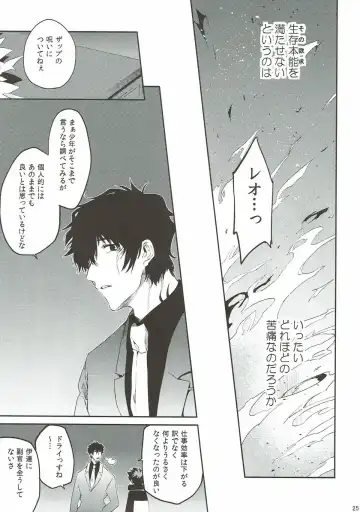 [Taira] Teisou x Battle Frontie Fhentai - Page 24