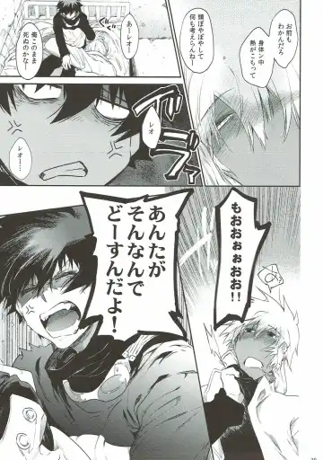 [Taira] Teisou x Battle Frontie Fhentai - Page 28
