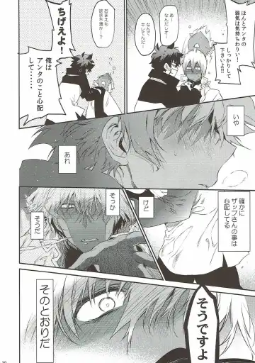 [Taira] Teisou x Battle Frontie Fhentai - Page 29