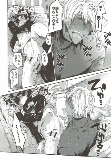 [Taira] Teisou x Battle Frontie Fhentai - Page 33