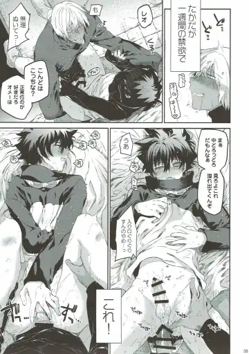 [Taira] Teisou x Battle Frontie Fhentai - Page 34