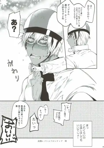 [Taira] Teisou x Battle Frontie Fhentai - Page 40