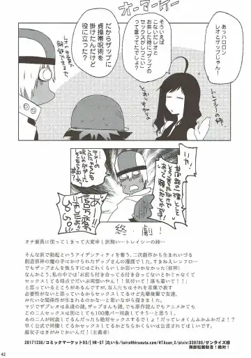 [Taira] Teisou x Battle Frontie Fhentai - Page 41