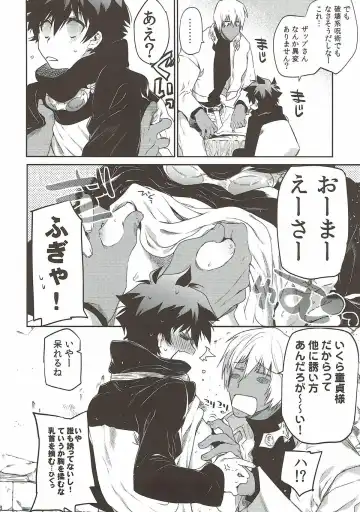 [Taira] Teisou x Battle Frontie Fhentai - Page 7