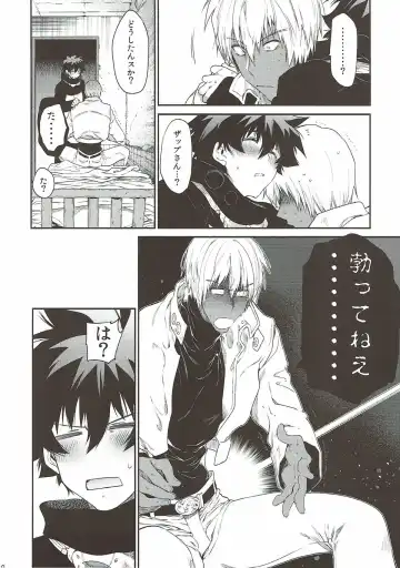 [Taira] Teisou x Battle Frontie Fhentai - Page 9