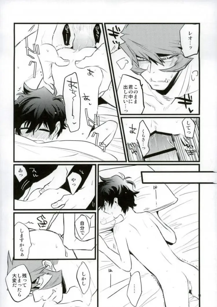 [Miki] Afureru Kurai, Oku made Sosogu Fhentai - Page 16