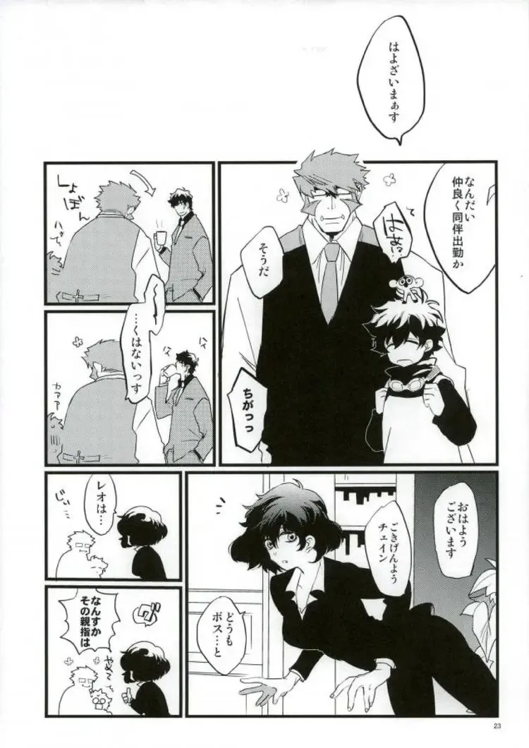 [Miki] Afureru Kurai, Oku made Sosogu Fhentai - Page 21