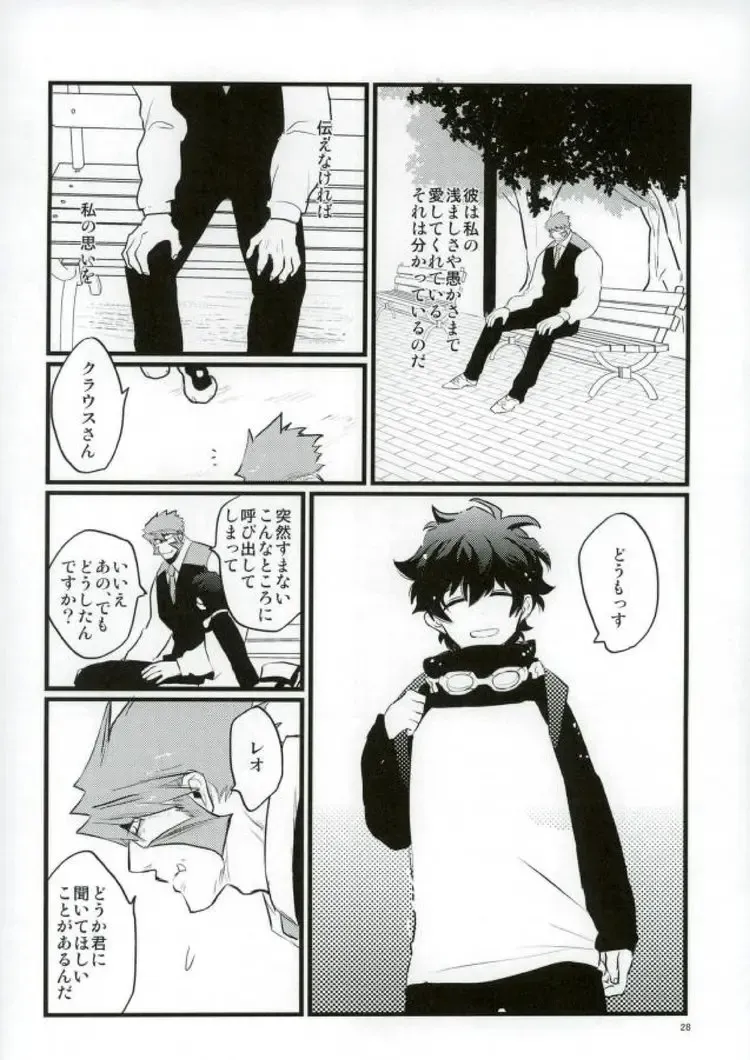 [Miki] Afureru Kurai, Oku made Sosogu Fhentai - Page 26