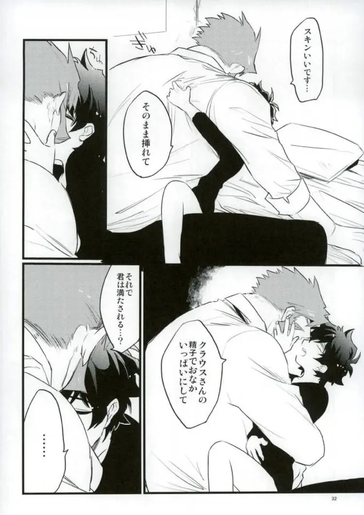 [Miki] Afureru Kurai, Oku made Sosogu Fhentai - Page 30