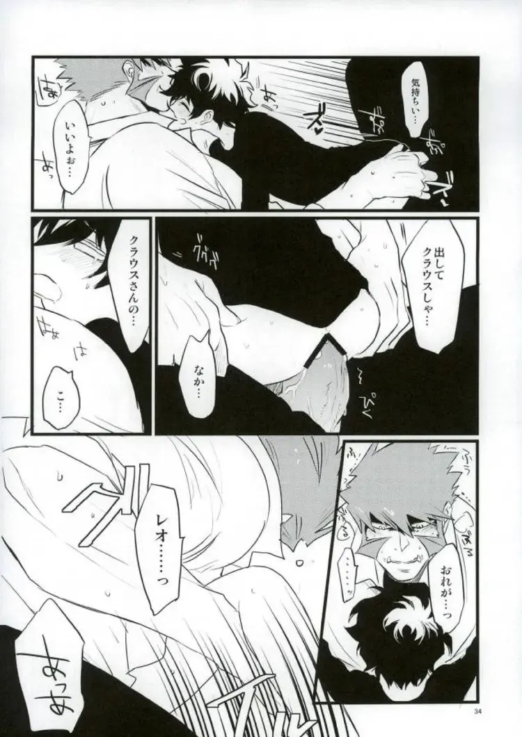 [Miki] Afureru Kurai, Oku made Sosogu Fhentai - Page 32