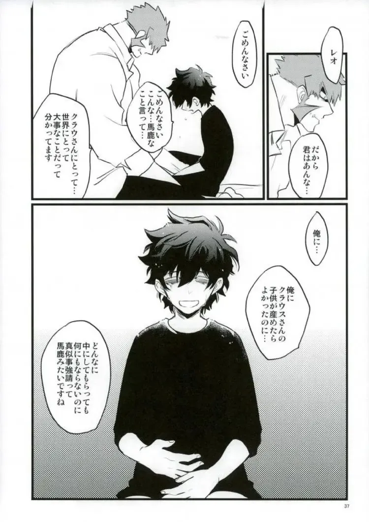 [Miki] Afureru Kurai, Oku made Sosogu Fhentai - Page 35