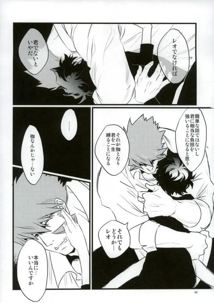 [Miki] Afureru Kurai, Oku made Sosogu Fhentai - Page 38