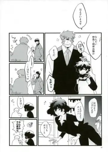 [Miki] Afureru Kurai, Oku made Sosogu Fhentai - Page 21