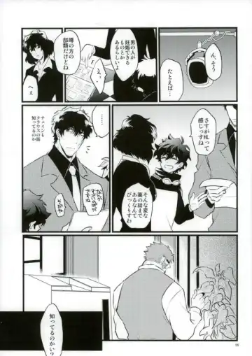 [Miki] Afureru Kurai, Oku made Sosogu Fhentai - Page 23