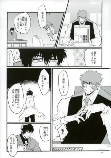 [Miki] Afureru Kurai, Oku made Sosogu Fhentai - Page 24