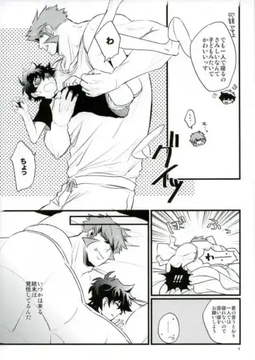 [Miki] Afureru Kurai, Oku made Sosogu Fhentai - Page 7