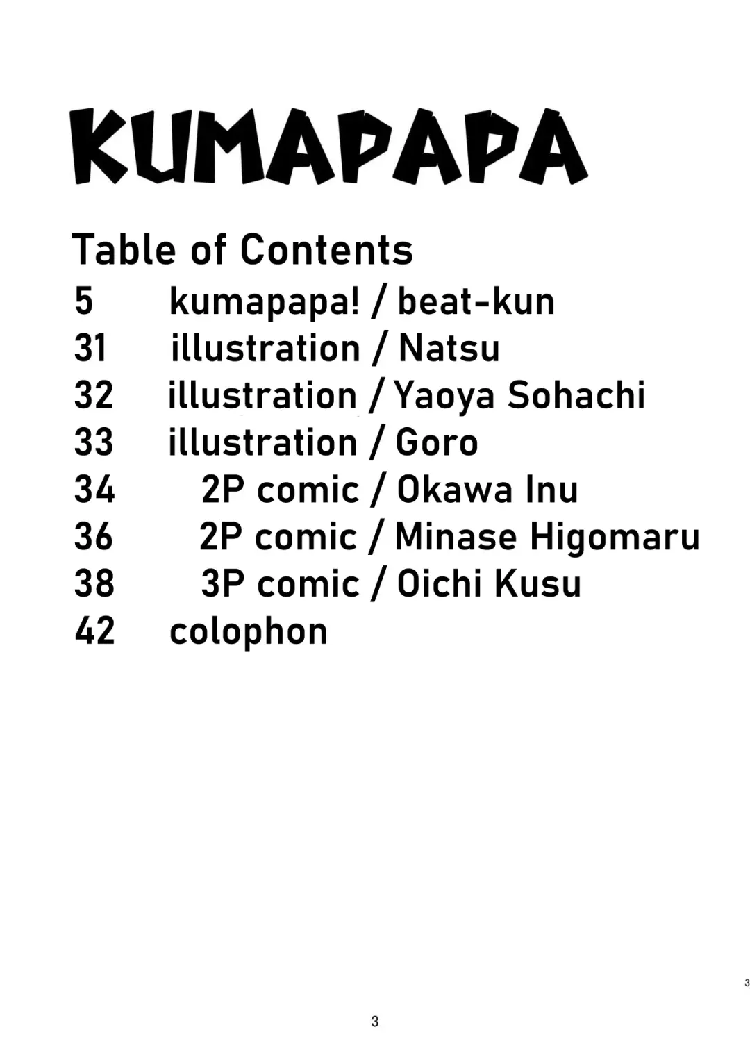 [Beat-kun] KUMAPAPA 1 Fhentai - Page 3