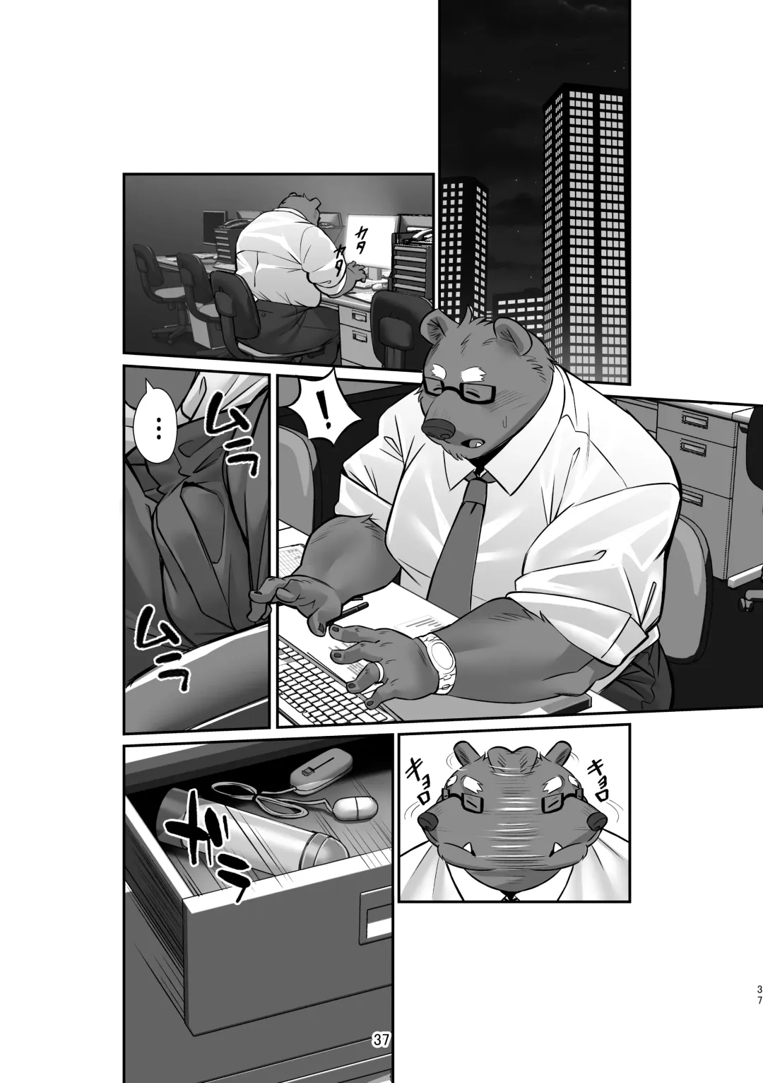 [Beat-kun] KUMAPAPA 1 Fhentai - Page 37