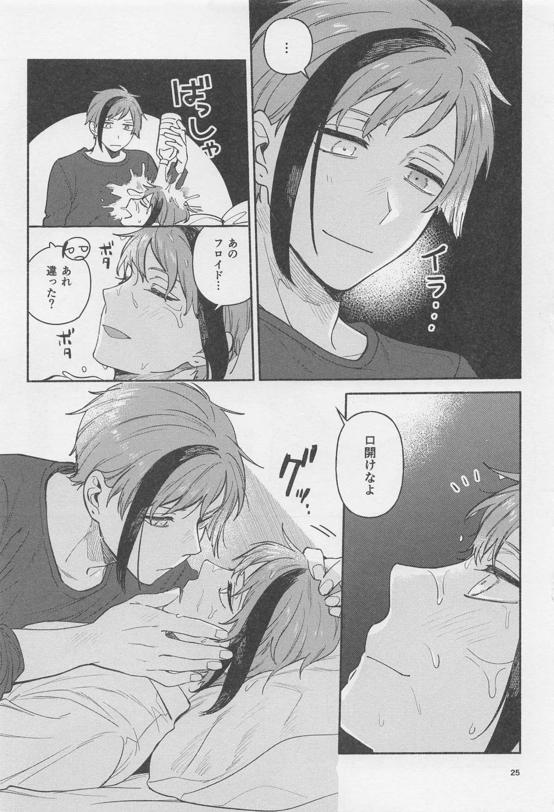 [Yoneshiro] Haikei Kyoudai - My Dear Brother Fhentai - Page 23