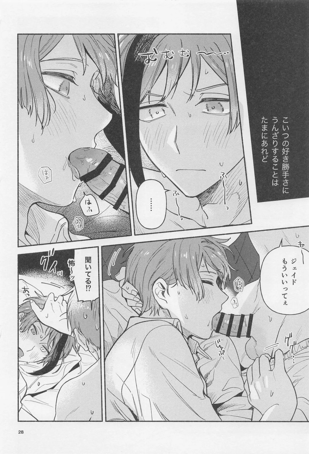 [Yoneshiro] Haikei Kyoudai - My Dear Brother Fhentai - Page 26