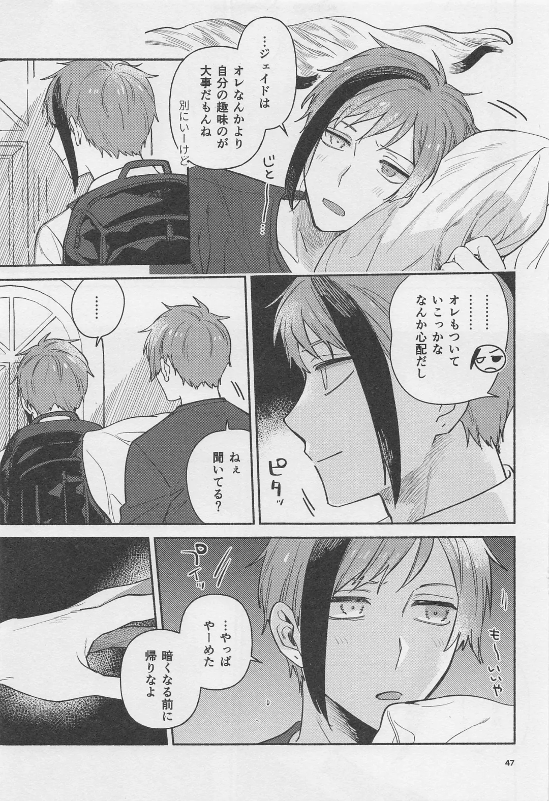 [Yoneshiro] Haikei Kyoudai - My Dear Brother Fhentai - Page 45