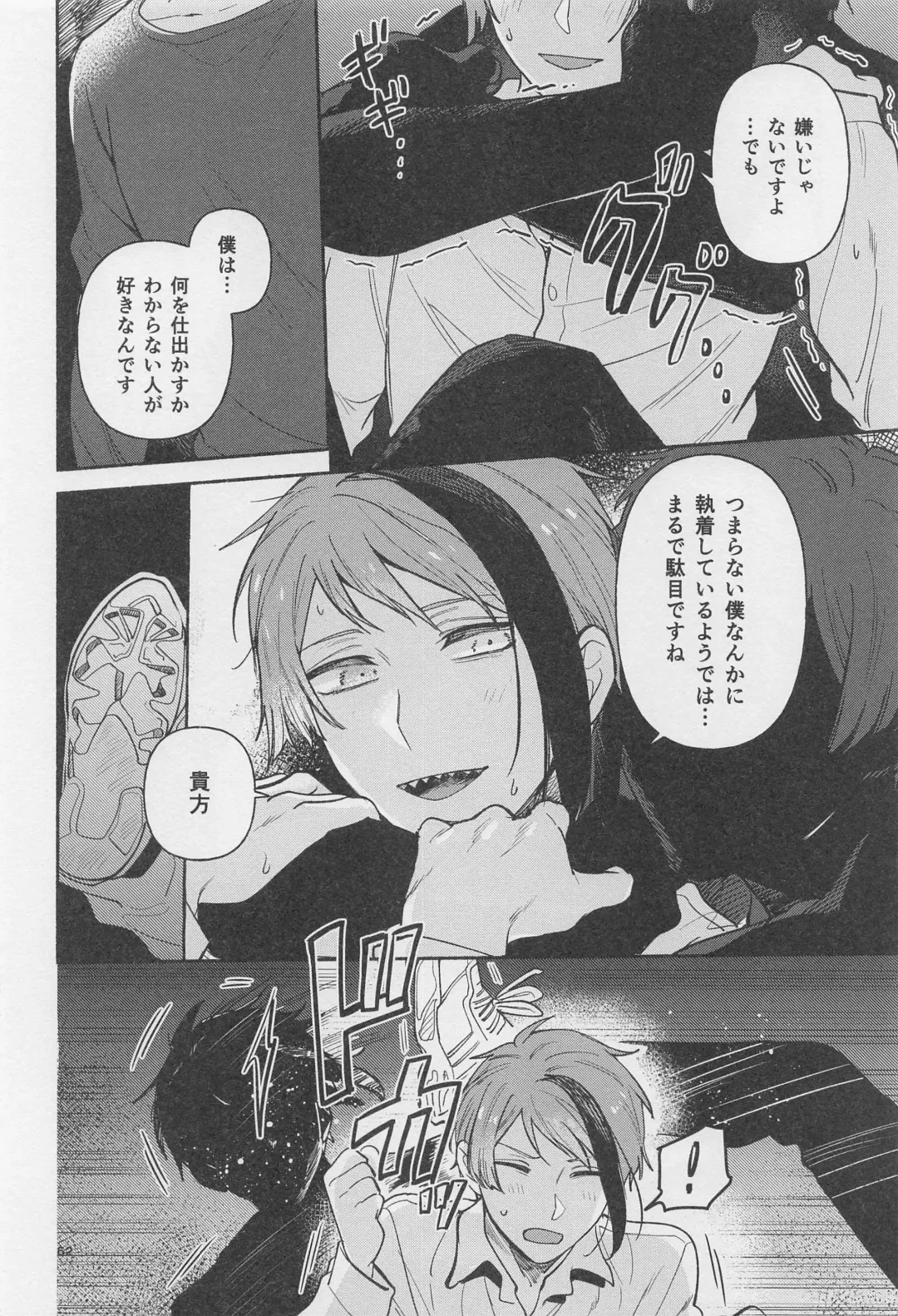 [Yoneshiro] Haikei Kyoudai - My Dear Brother Fhentai - Page 50