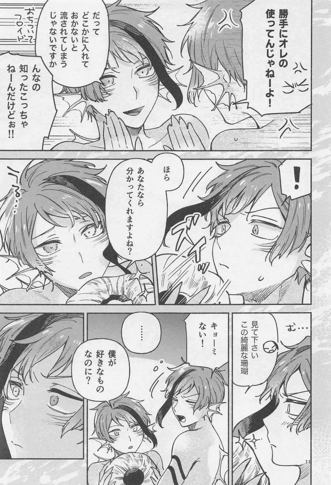 [Yoneshiro] Haikei Kyoudai - My Dear Brother Fhentai - Page 9