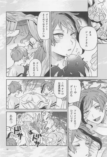 [Yoneshiro] Haikei Kyoudai - My Dear Brother Fhentai - Page 8