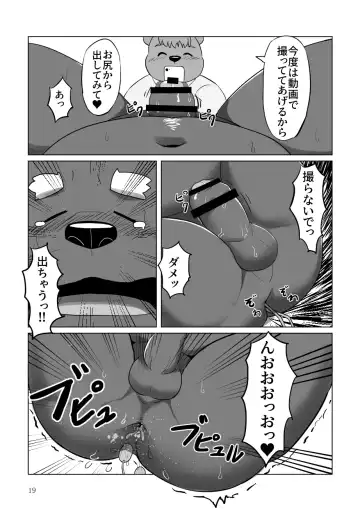 [Beat-kun] KUMAPAPA 2 Fhentai - Page 18