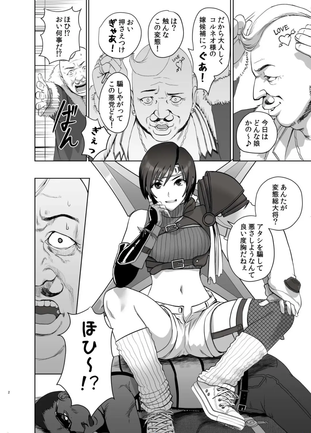 [Sgk] Slum no Don ni Otosareru Fhentai - Page 3